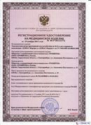 НейроДЭНС Кардио в Рязани купить Дэнас официальный сайт denasolm.ru 
