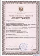 Дэнас официальный сайт denasolm.ru ДЭНАС-Комплекс в Рязани купить