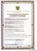 ДЭНАС-ПКМ (13 программ) купить в Рязани