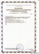ДЭНАС-ПКМ (13 программ) купить в Рязани