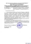 Диадэнс Космо в Рязани купить Дэнас официальный сайт denasolm.ru 
