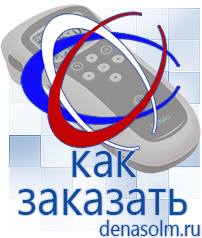 Дэнас официальный сайт denasolm.ru Выносные электроды Дэнас-аппликаторы в Рязани