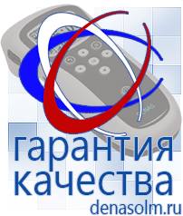 Дэнас официальный сайт denasolm.ru Выносные электроды Дэнас-аппликаторы в Рязани