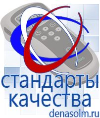 Дэнас официальный сайт denasolm.ru Электроды Скэнар в Рязани