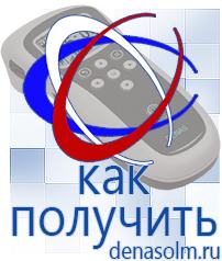 Дэнас официальный сайт denasolm.ru Аппараты Скэнар в Рязани