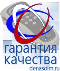 Дэнас официальный сайт denasolm.ru Косметика и Бады  Дэнас в Рязани