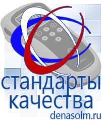 Дэнас официальный сайт denasolm.ru Косметика и Бады  Дэнас в Рязани
