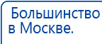 СКЭНАР-1-НТ (исполнение 02.2) Скэнар Оптима купить в Рязани, Аппараты Скэнар купить в Рязани, Дэнас официальный сайт denasolm.ru