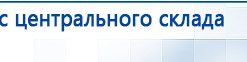 СКЭНАР-1-НТ (исполнение 02.2) Скэнар Оптима купить в Рязани, Аппараты Скэнар купить в Рязани, Дэнас официальный сайт denasolm.ru