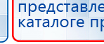 ДиаДЭНС  купить в Рязани, Аппараты Дэнас купить в Рязани, Дэнас официальный сайт denasolm.ru