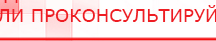 купить ДЭНАС-Комплекс - Аппараты Дэнас Дэнас официальный сайт denasolm.ru в Рязани