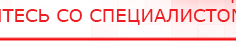 купить Универсальный регистр ДЭНС-терапии том 2 - Печатная продукция Дэнас официальный сайт denasolm.ru в Рязани